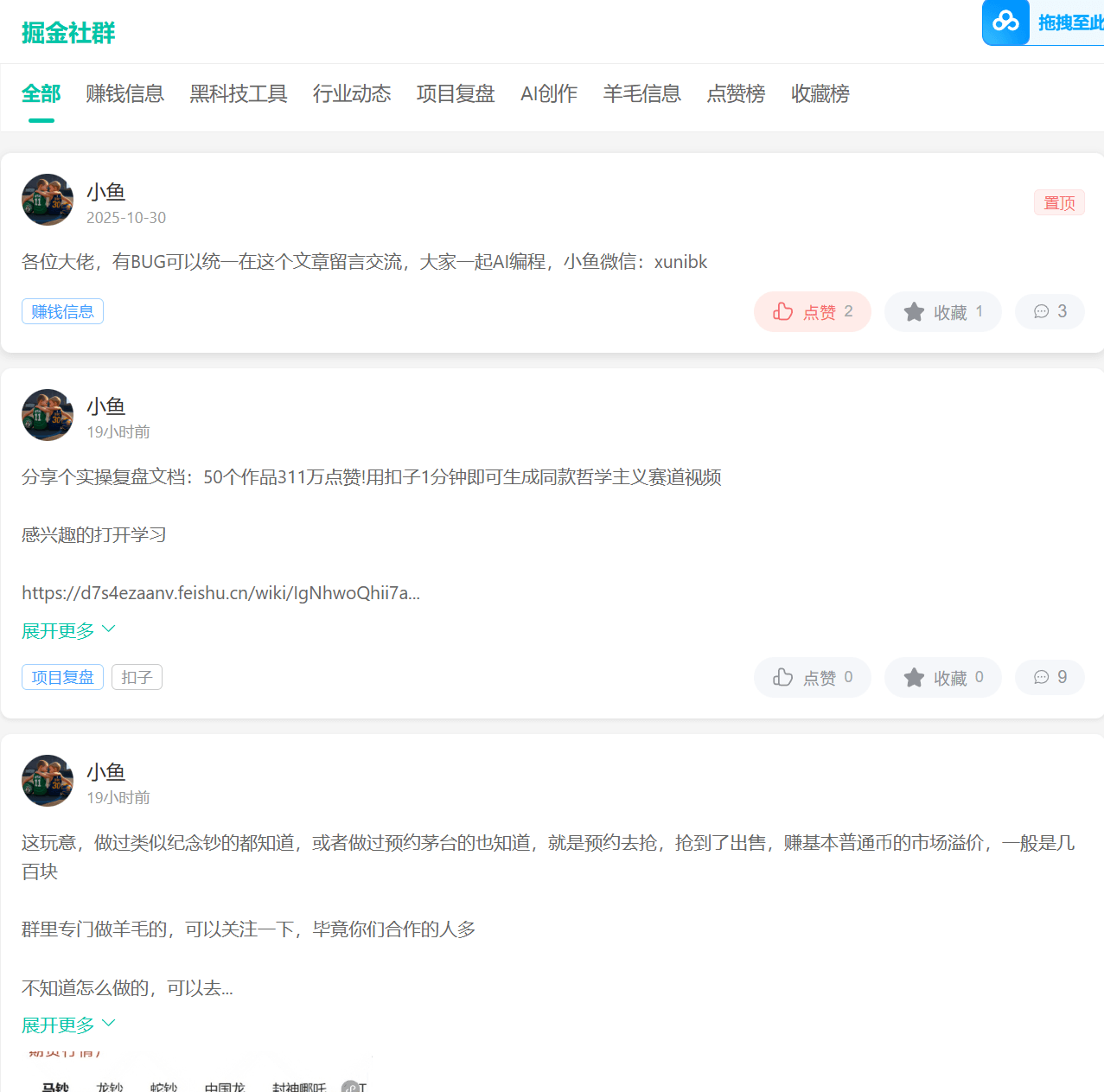 【搞钱圈子】创业者的第一个高质量社群,最后几个名即将上调价格!-网创之家