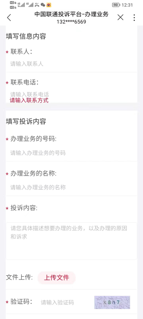 图片[5]-【2024.9.27】电信 联通 移动 保号套餐办理流程-网创之家