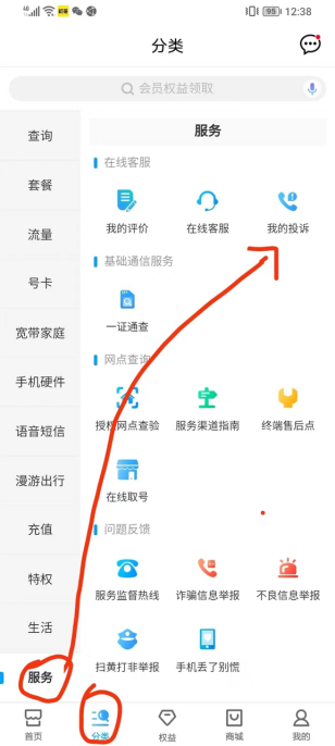 图片[7]-【2024.9.27】电信 联通 移动 保号套餐办理流程-网创之家