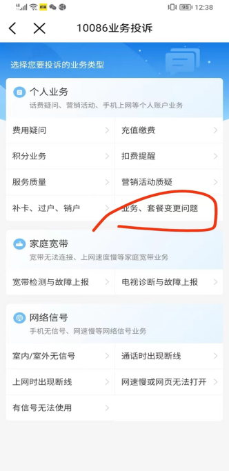 图片[8]-【2024.9.27】电信 联通 移动 保号套餐办理流程-网创之家