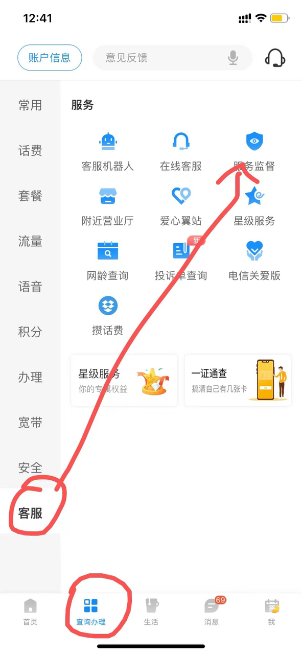 图片[11]-【2024.9.27】电信 联通 移动 保号套餐办理流程-网创之家