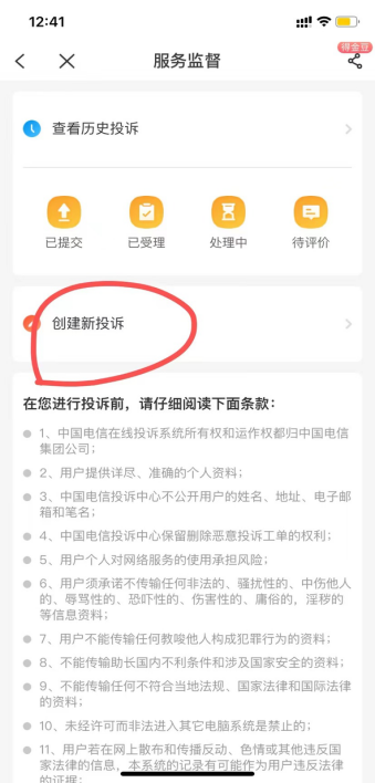 图片[12]-【2024.9.27】电信 联通 移动 保号套餐办理流程-网创之家