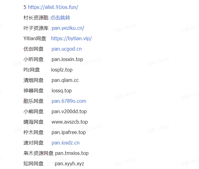 图片[2]-【2024.9.27】IAP资源合集-网创之家