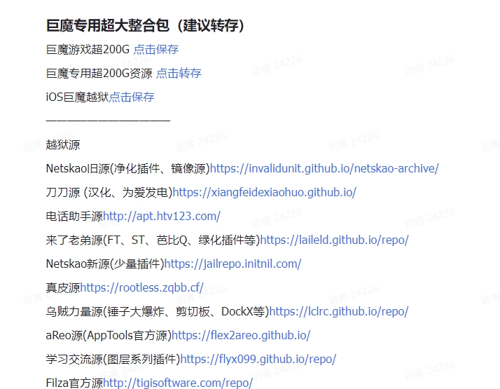 图片[3]-【2024.9.27】IAP资源合集-网创之家