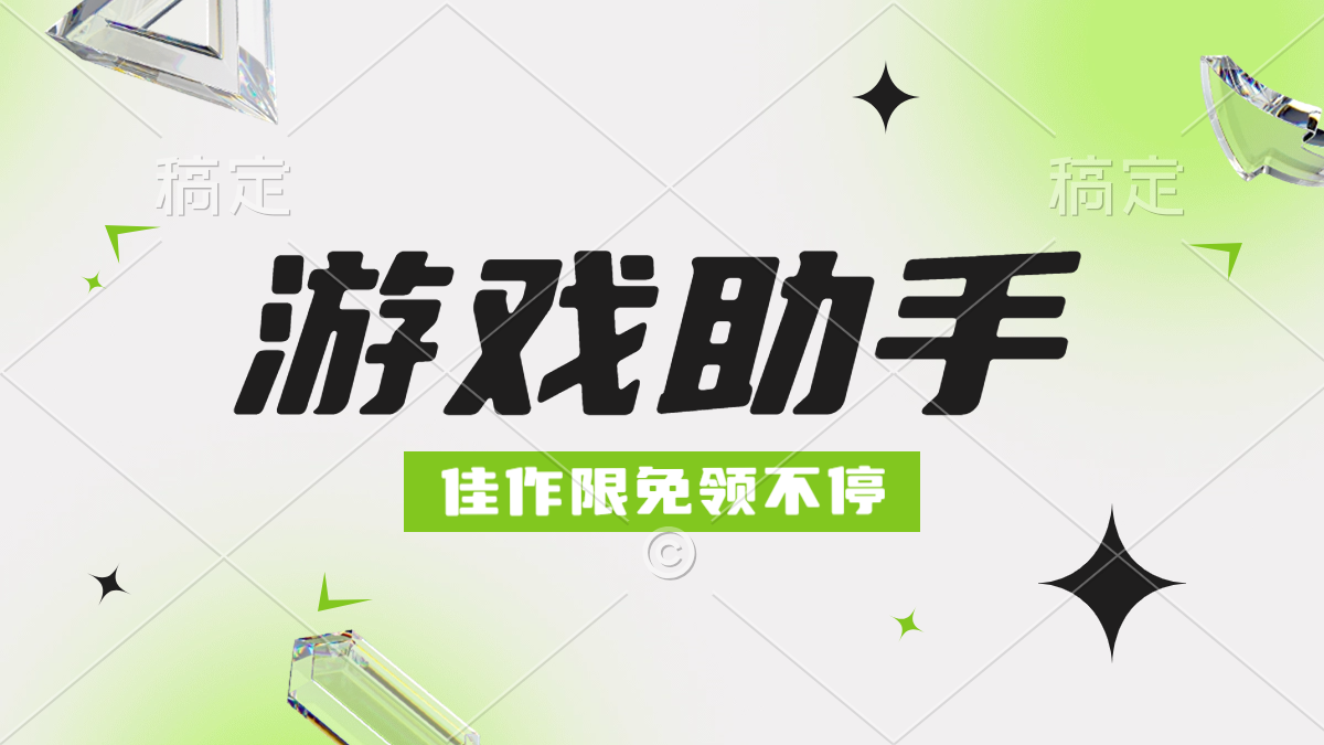 【2024.9.28】Steam/Epic每日喜加一_佳作限免自动提醒+领取工具-网创之家