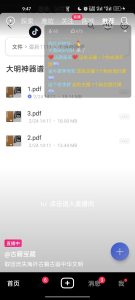 【2024.9.25】古籍资料项目变现思路 可结合网盘拉新 私域变现 变现 附带详细操作方法-网创之家