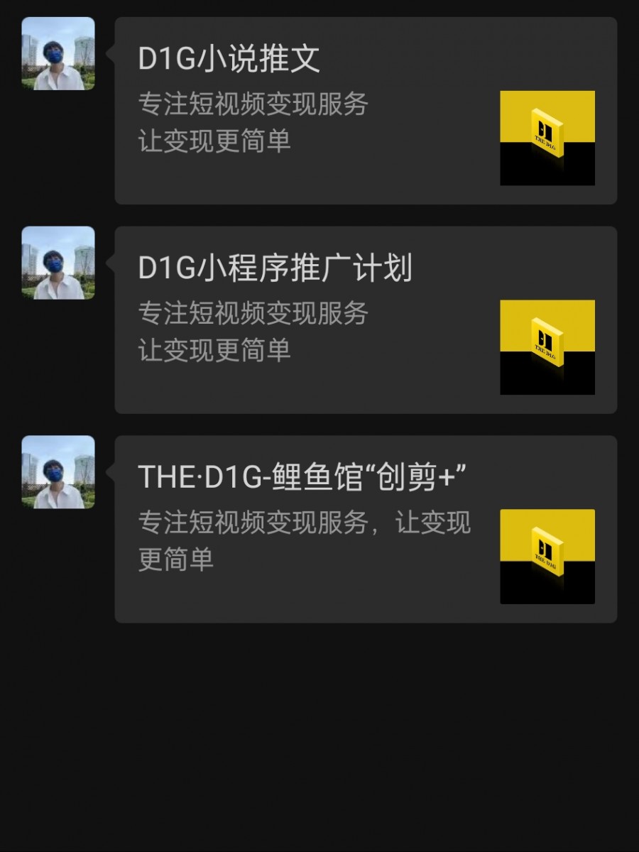 【2024.9.22】关于小说推文、小程序推广项目是否可靠验证-网创之家