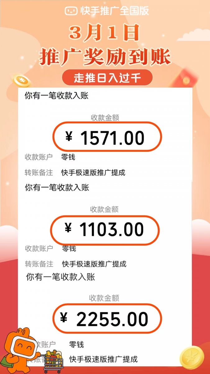 【2024.9.25】盘点部分APP暴利拉新软件 让你轻轻松松在网上获取您的第一桶金-网创之家