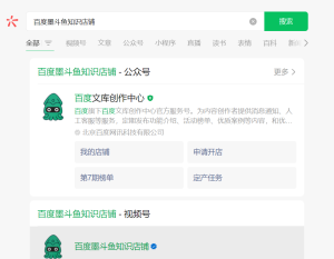 【2024.9.25】错过了百度问答 这个项目不能错过 简单搬运百度墨斗鱼知识店铺 适合兼职的最新项目-网创之家