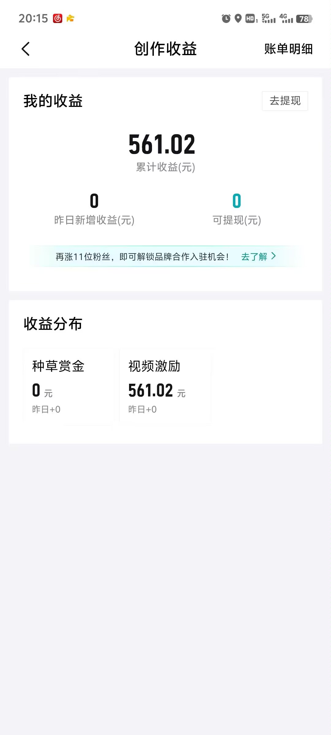 图片[1]-【2024.10.02】得物视频搬运项目详解：从养号到发布，轻松赚取视频收益-网创之家