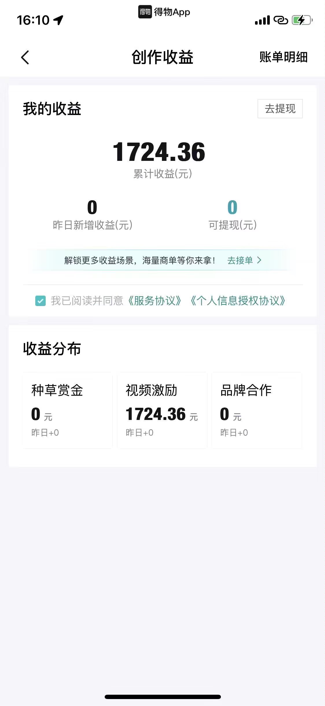 图片[2]-【2024.10.02】得物视频搬运项目详解：从养号到发布，轻松赚取视频收益-网创之家