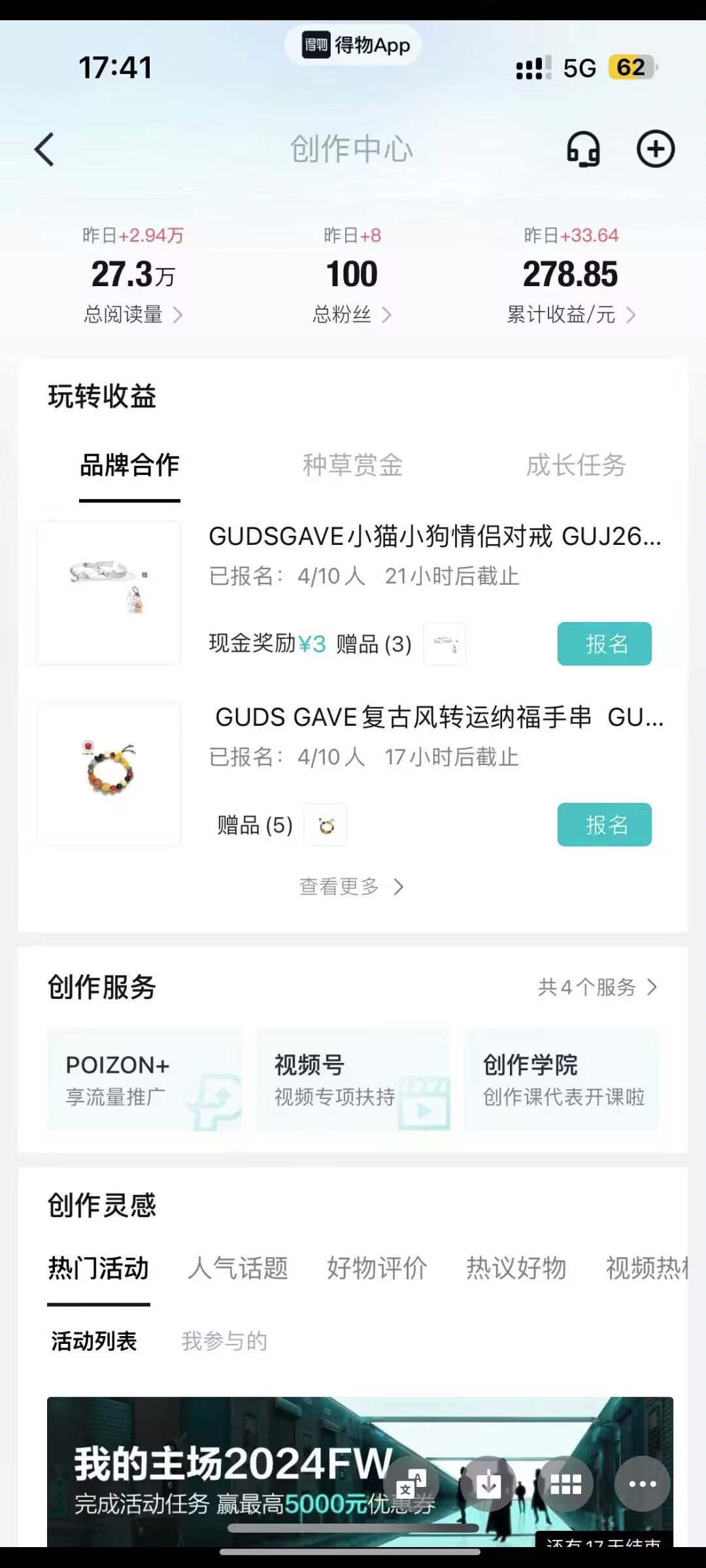 图片[3]-【2024.10.02】得物视频搬运项目详解：从养号到发布，轻松赚取视频收益-网创之家