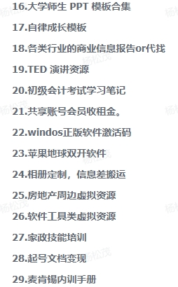 图片[2]-【2024.10.07】精选蓝海虚拟搞钱案例库-持续更新中-网创之家