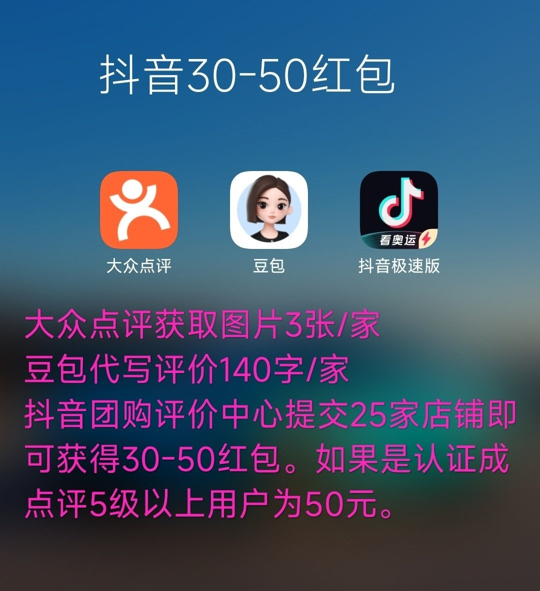 图片[3]-【2024.10.09】抖音最新小项目，评价送30-50红包，人人可做，多号多玩-网创之家