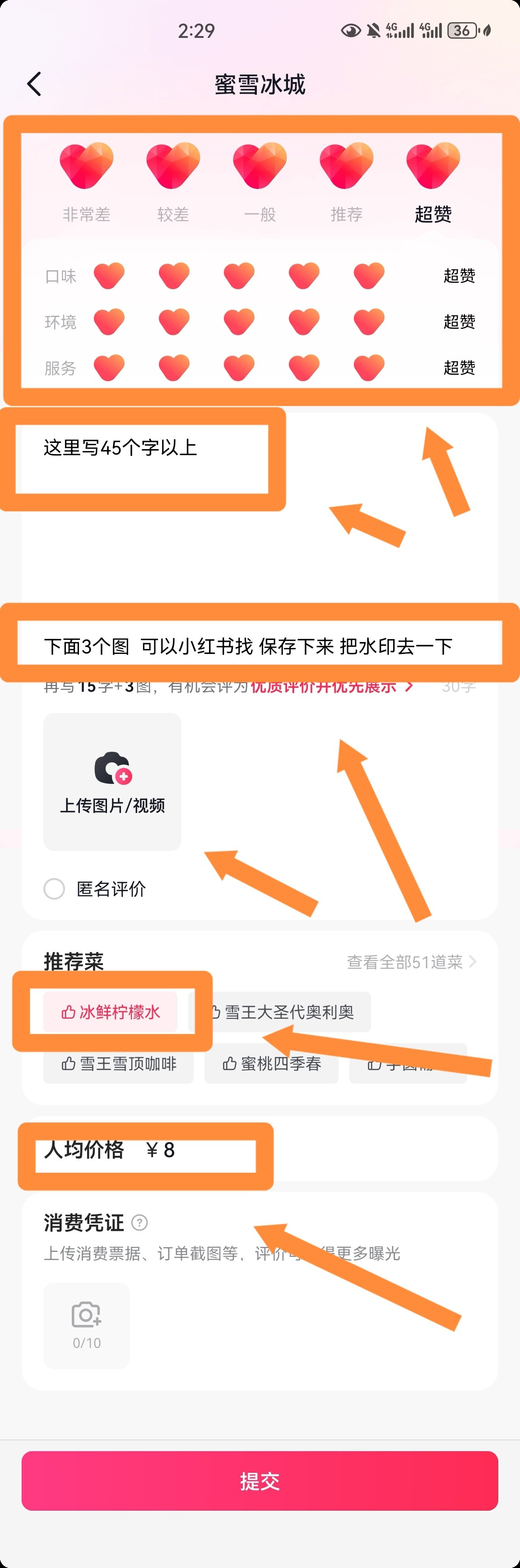 图片[8]-【2024.10.09】抖音最新小项目，评价送30-50红包，人人可做，多号多玩-网创之家