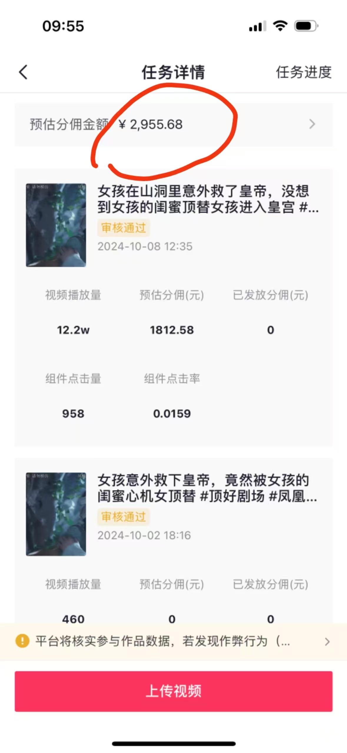 图片[3]-【2024.11.09】2024最火爆的项目短剧推广实操课 一条视频变现5万+-网创之家