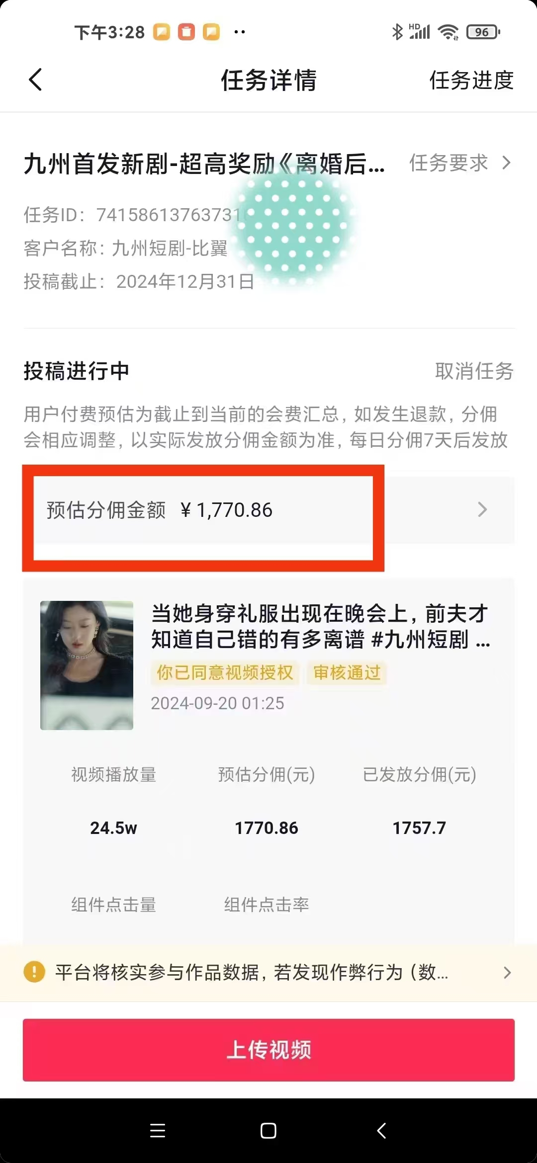 图片[5]-【2024.11.09】2024最火爆的项目短剧推广实操课 一条视频变现5万+-网创之家