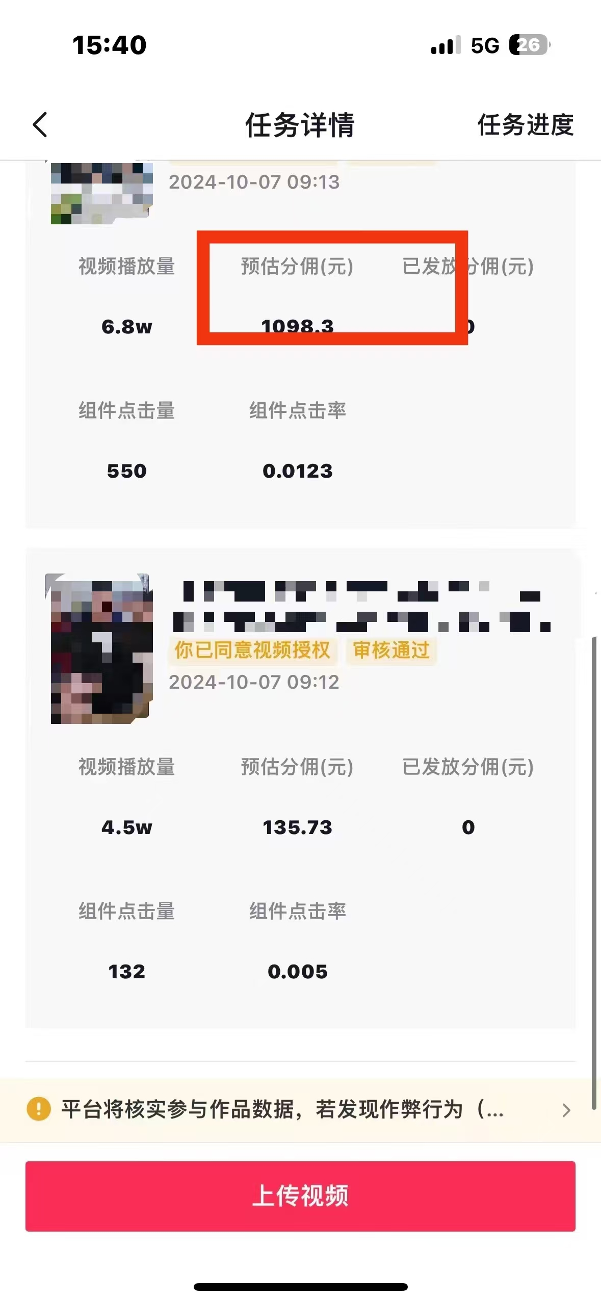 图片[6]-【2024.11.09】2024最火爆的项目短剧推广实操课 一条视频变现5万+-网创之家