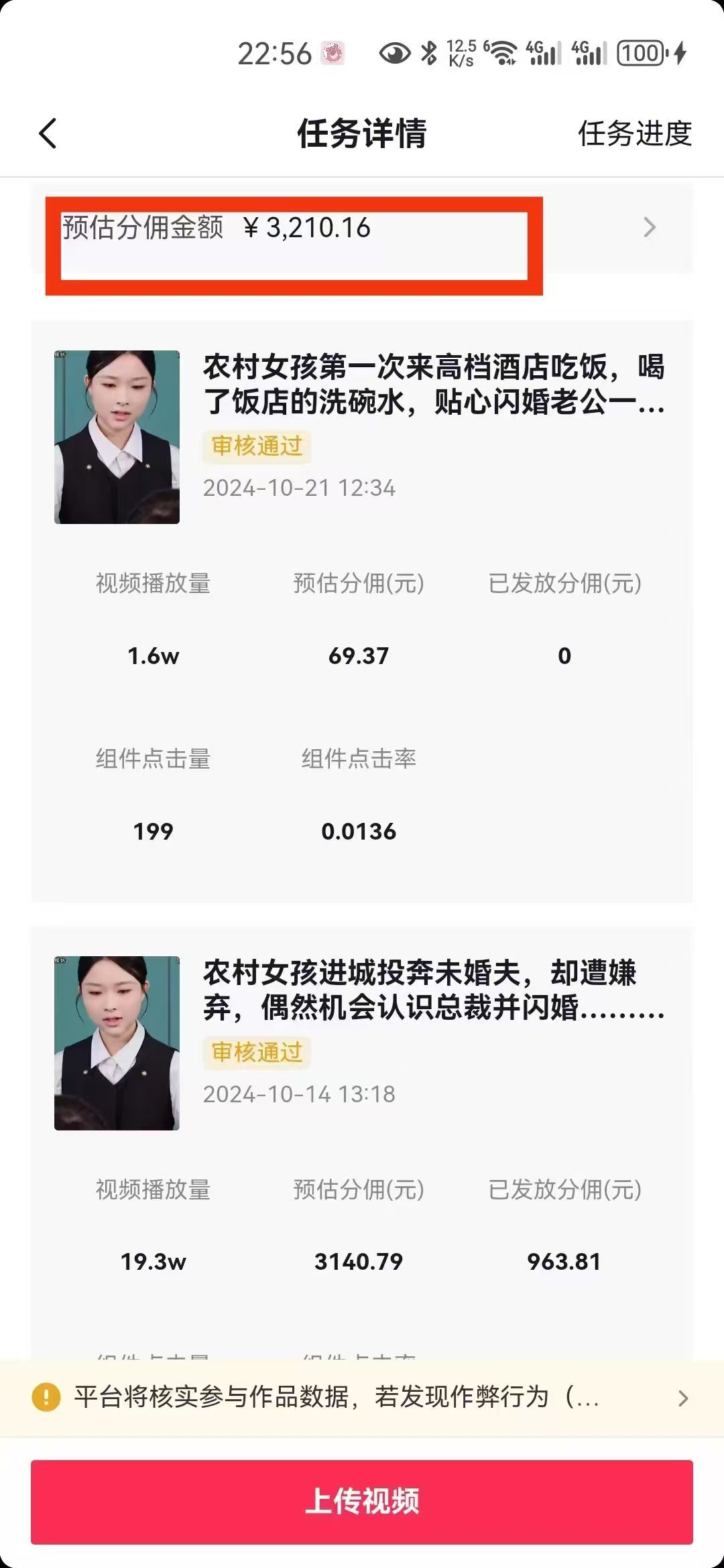 图片[7]-【2024.11.09】2024最火爆的项目短剧推广实操课 一条视频变现5万+-网创之家