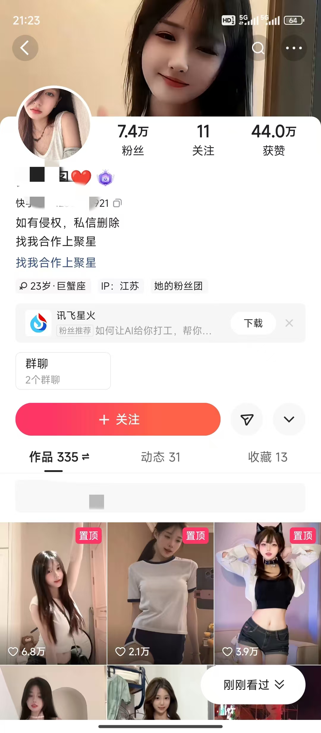 图片[3]-【2024.11.11】11月K总部落快手小店情趣男粉项目，利用模板搬运美女视频，多变现方式月入3000+-网创之家