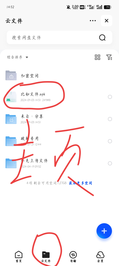 图片[3]-【2024.11.22】夸克网盘不限速下载最新教程-网创之家