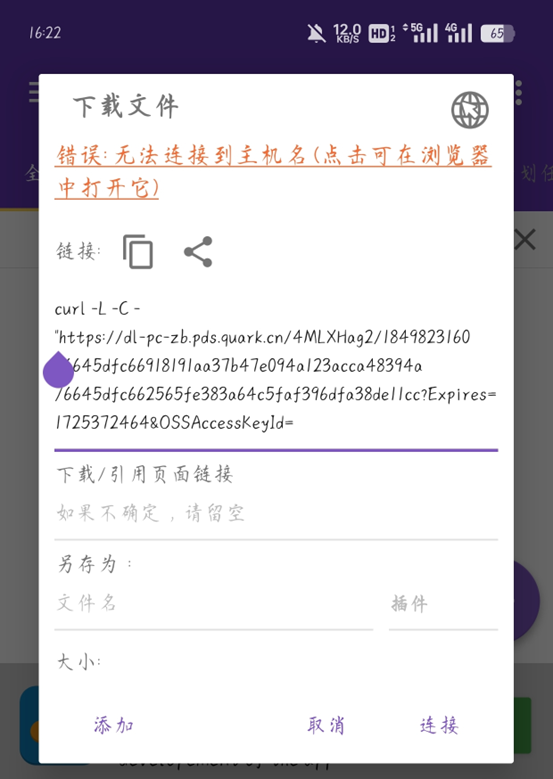 图片[8]-【2024.11.22】夸克网盘不限速下载最新教程-网创之家
