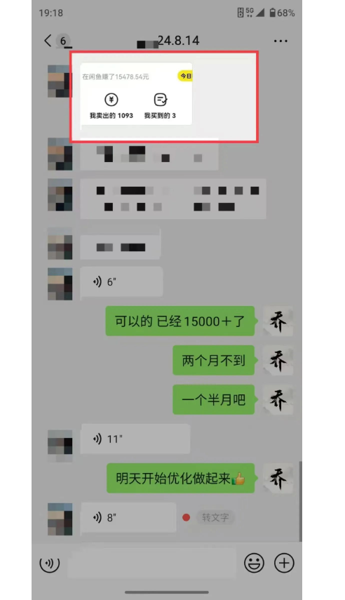 图片[9]-【2024.11.22】闲鱼虚拟，卖资料，一单1000+（某收费1780的闲鱼虚拟课）-网创之家