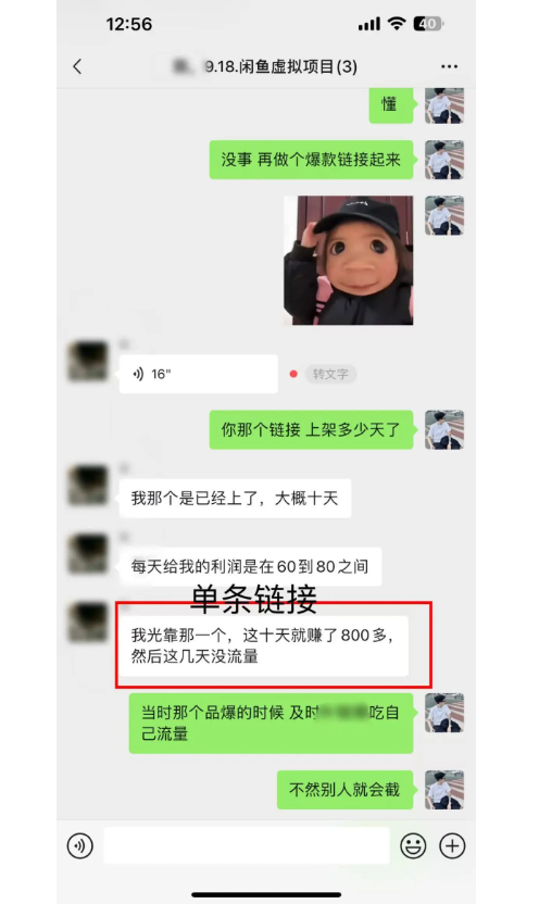 图片[7]-【2024.11.22】闲鱼虚拟，卖资料，一单1000+（某收费1780的闲鱼虚拟课）-网创之家