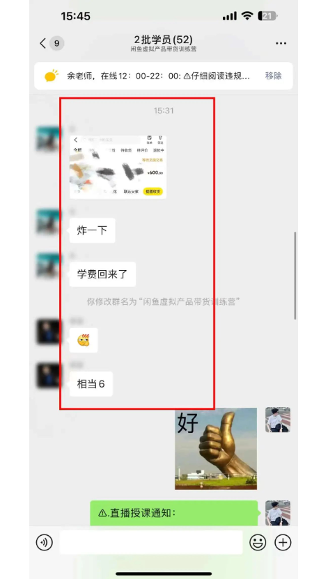 图片[6]-【2024.11.22】闲鱼虚拟，卖资料，一单1000+（某收费1780的闲鱼虚拟课）-网创之家