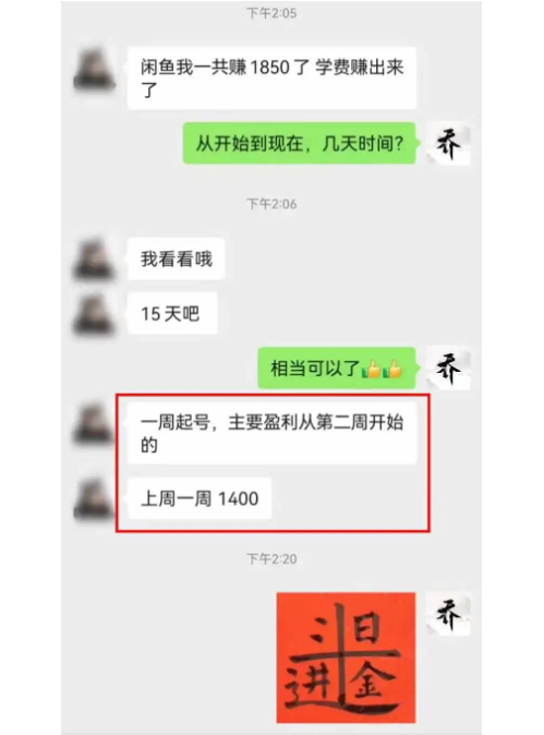 图片[3]-【2024.11.22】闲鱼虚拟，卖资料，一单1000+（某收费1780的闲鱼虚拟课）-网创之家