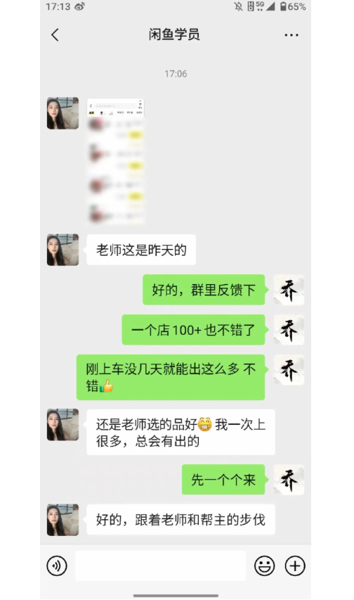 图片[4]-【2024.11.22】闲鱼虚拟，卖资料，一单1000+（某收费1780的闲鱼虚拟课）-网创之家