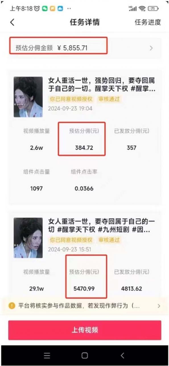 图片[1]-【2024.12.03】2024最火爆的项目短剧推广实操课 一条视频变现5万+(附软件工具)-网创之家