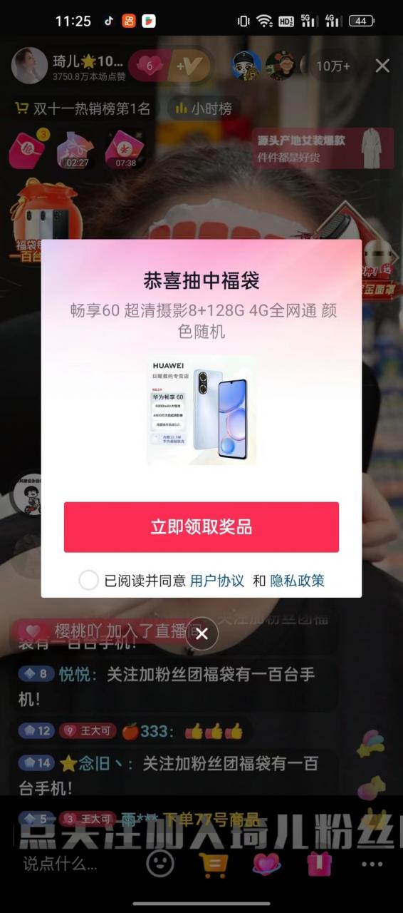 图片[2]-【2024.12.16更新】抖音/微信智能抢红包福袋脚本，单机一天10  可添加弹窗版权- 网创之家