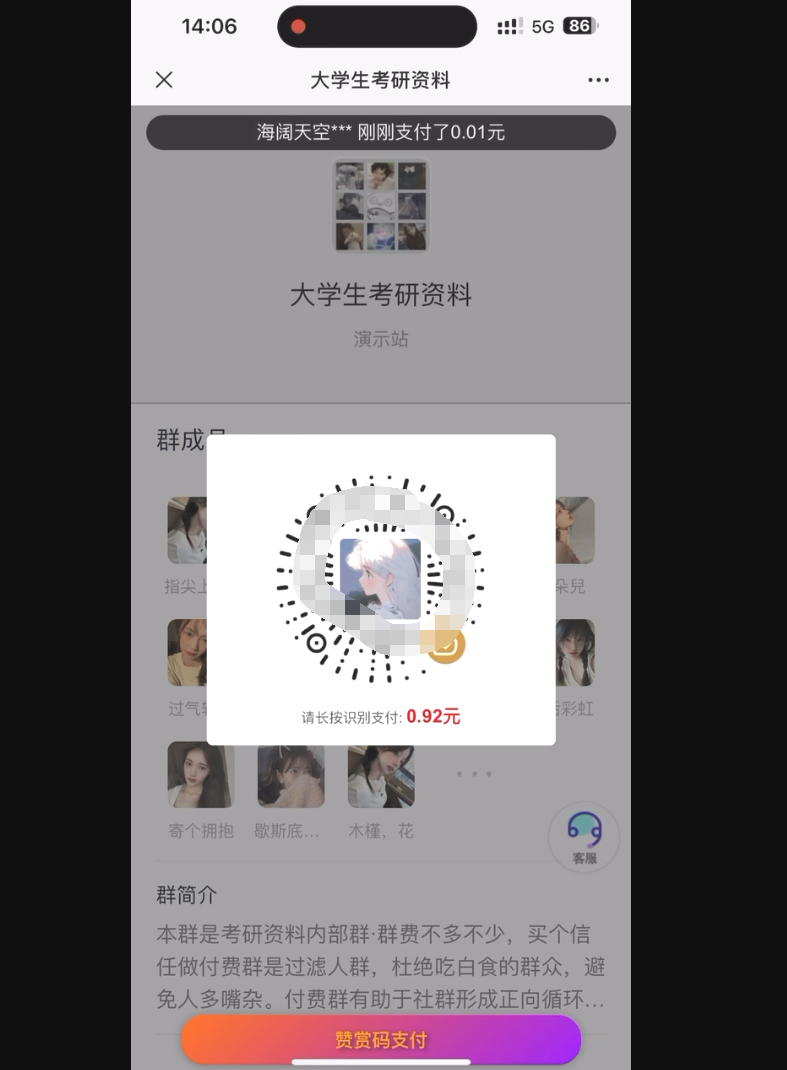 图片[3]-【2024.12.16更新】9.9付费进群付费系统，接入易支付版 全套搭建教程- 网创之家