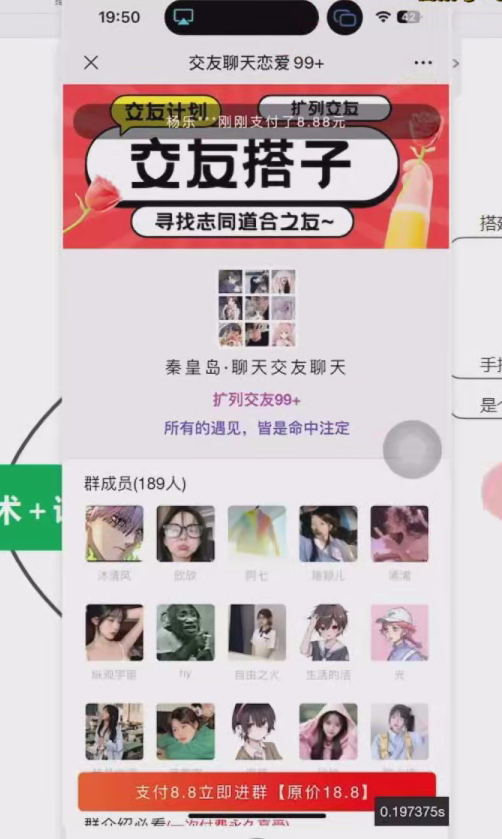 图片[4]-【2024.12.12更新】9.9付费进群付费系统，接入易支付版 全套搭建教程- 网创之家