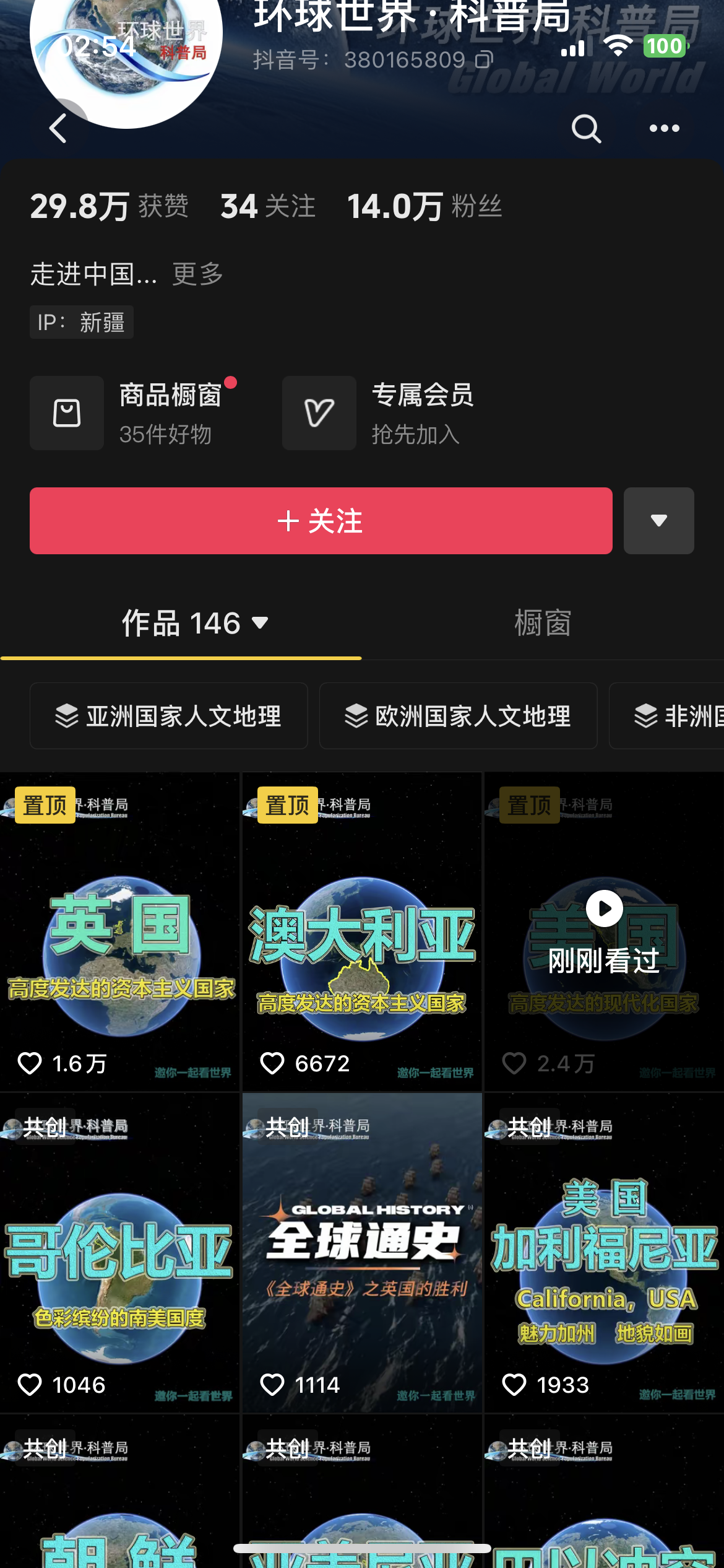 图片[7]-三维地图视频制作教程，新手可操作，日入200到500+-网创之家