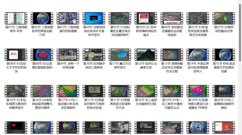 三维地图视频制作教程,新手可操作,日入200到500+-网创之家