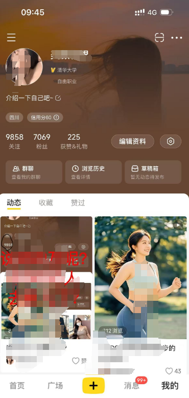 图片[2]-【2024.12.05】网易小蜜蜂（对标小红书），3天暴涨7000+粉丝教程-网创之家