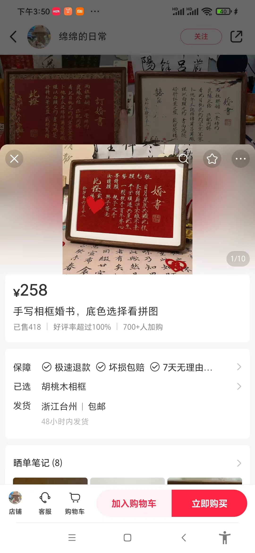 图片[1]-【2024.12.06】小红书婚书定制蓝海热门赛道 ，高客单 操作简单，实操玩法拆解-网创之家