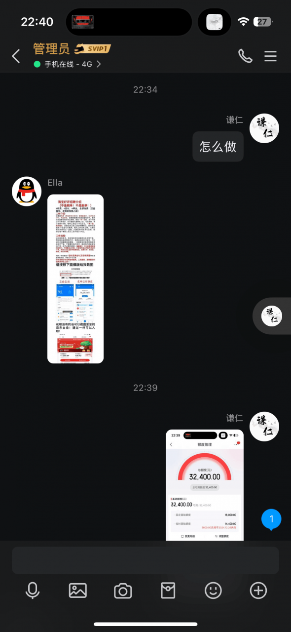 图片[5]-日赚五百块的 线上好评员 经典的诈骗套路，拆解一下- 网创之家