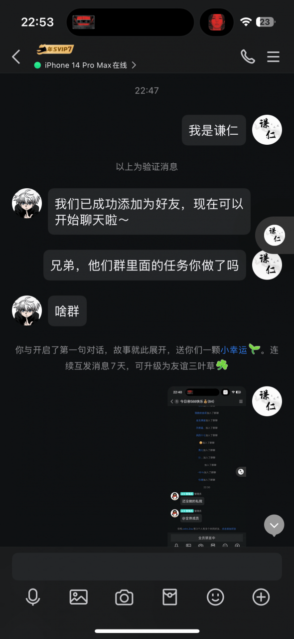 图片[8]-日赚五百块的 线上好评员 经典的诈骗套路，拆解一下- 网创之家