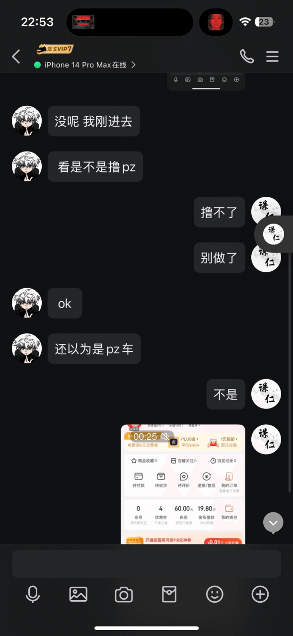 图片[9]-日赚五百块的 线上好评员 经典的诈骗套路，拆解一下- 网创之家