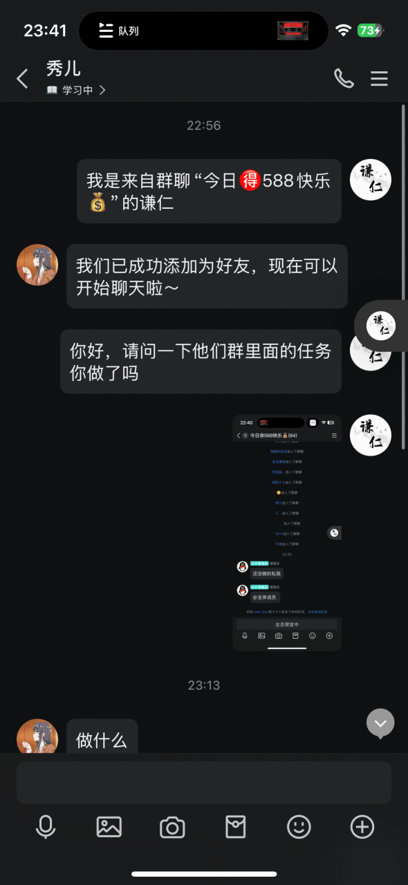 图片[11]-日赚五百块的 线上好评员 经典的诈骗套路，拆解一下- 网创之家