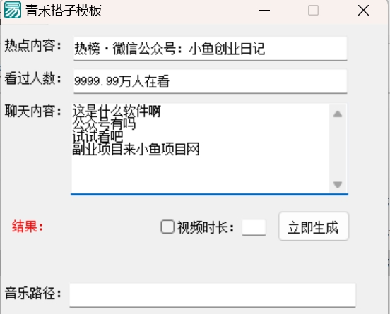 图片[1]-【2024.12.15】12月搭子变现新玩法大全套（带最新后台搭建及搭子模板生成器）【源码+教程】-网创之家