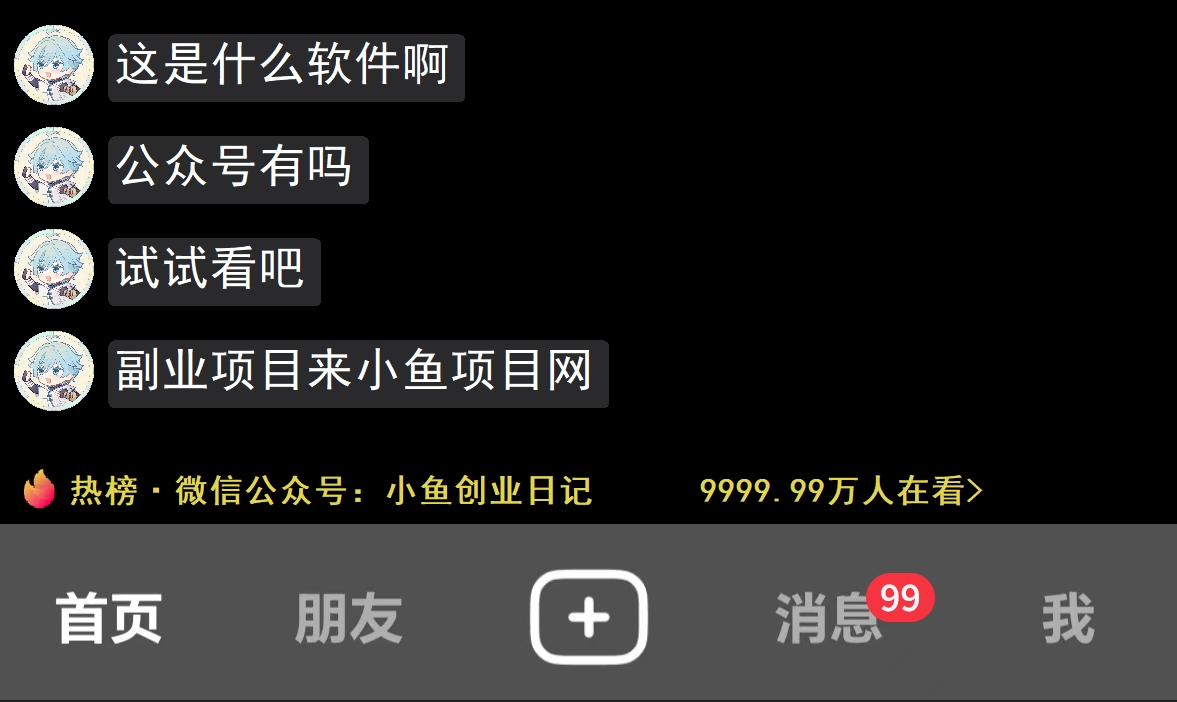 图片[2]-【2024.12.15】12月搭子变现新玩法大全套（带最新后台搭建及搭子模板生成器）【源码+教程】-网创之家