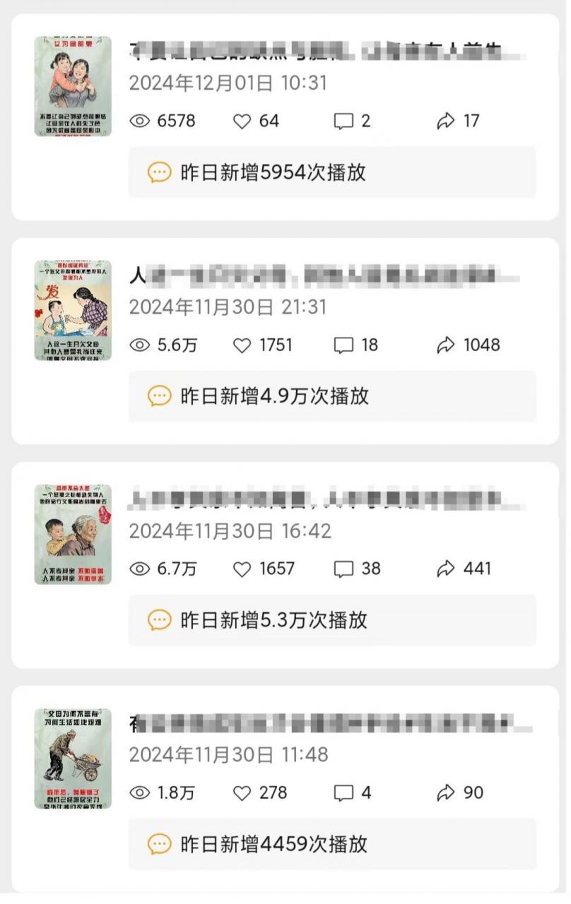 图片[3]-视频号手绘情感语录赛道玩法，快速涨粉 创作者计划收益，实战玩法分享给你- 网创之家