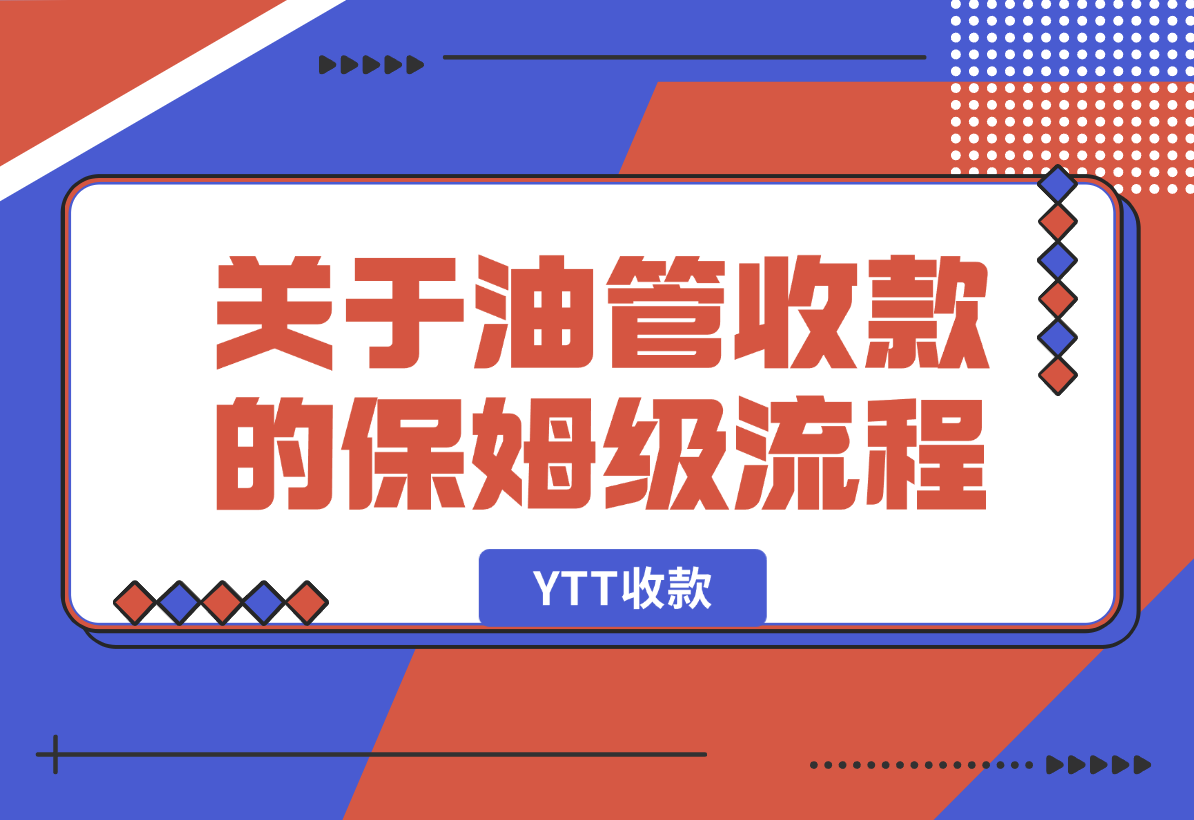 【2024.12.27】关于YouTube YTT收款的保姆级流程-网创之家