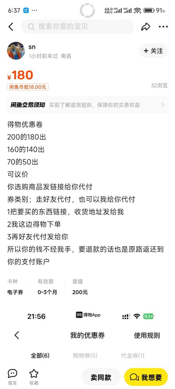 图片[7]-【2024.12.09】得物0元购实操指南：如何单账号实现500元变现，支持批量操作。-网创之家