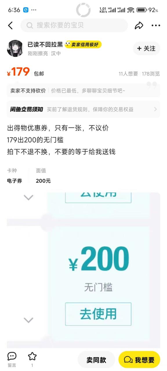 图片[3]-【2024.12.09】得物0元购实操指南：如何单账号实现500元变现，支持批量操作。-网创之家