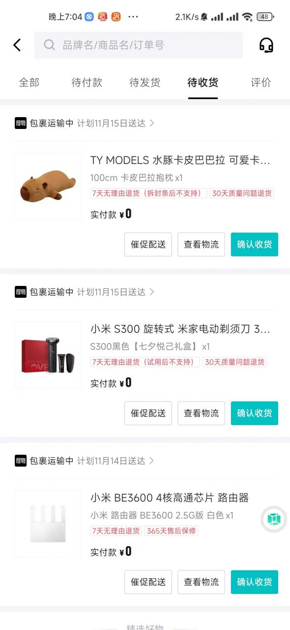 图片[1]-【2024.12.09】得物0元购实操指南：如何单账号实现500元变现，支持批量操作。-网创之家